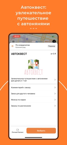 Мультиняня iPhone screenshot