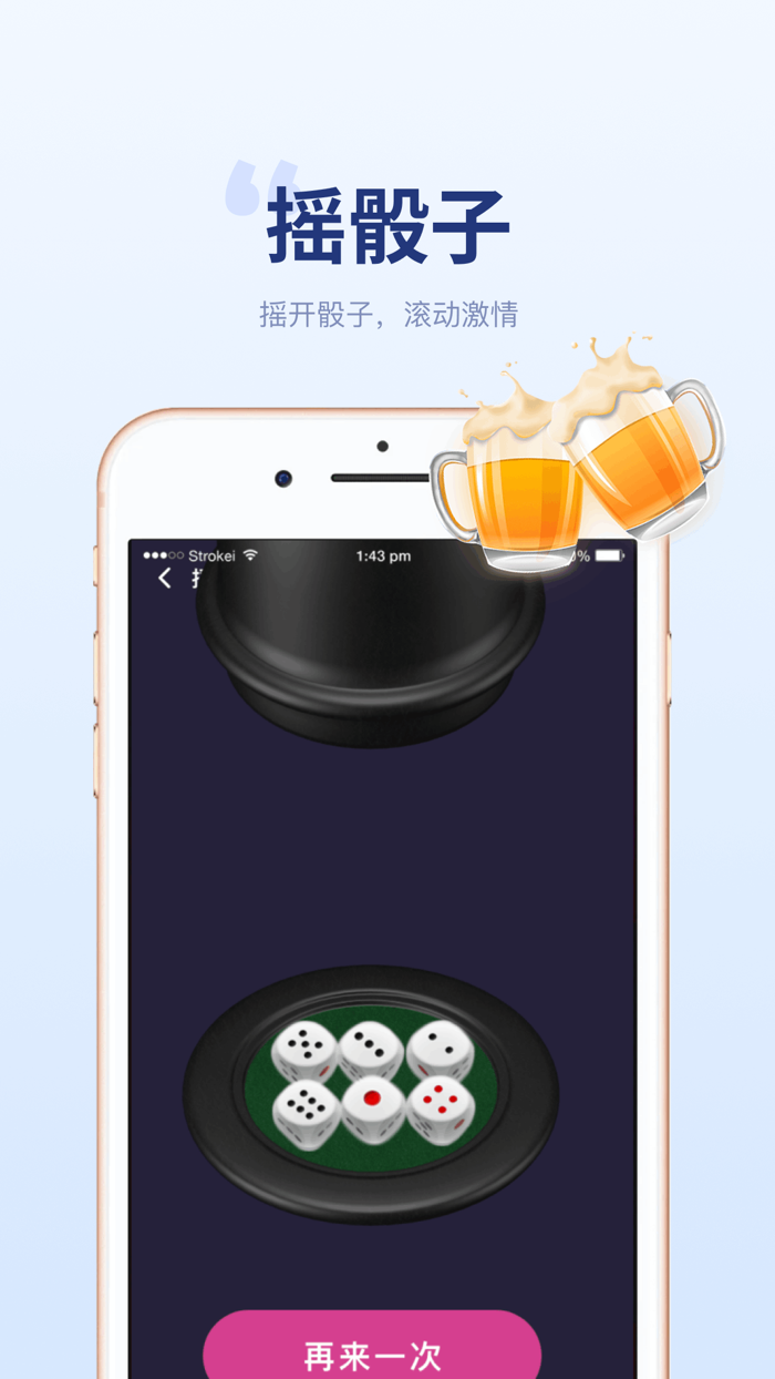 聚会宝 - 转盘小决定选择困难症聚餐ktv必备神器