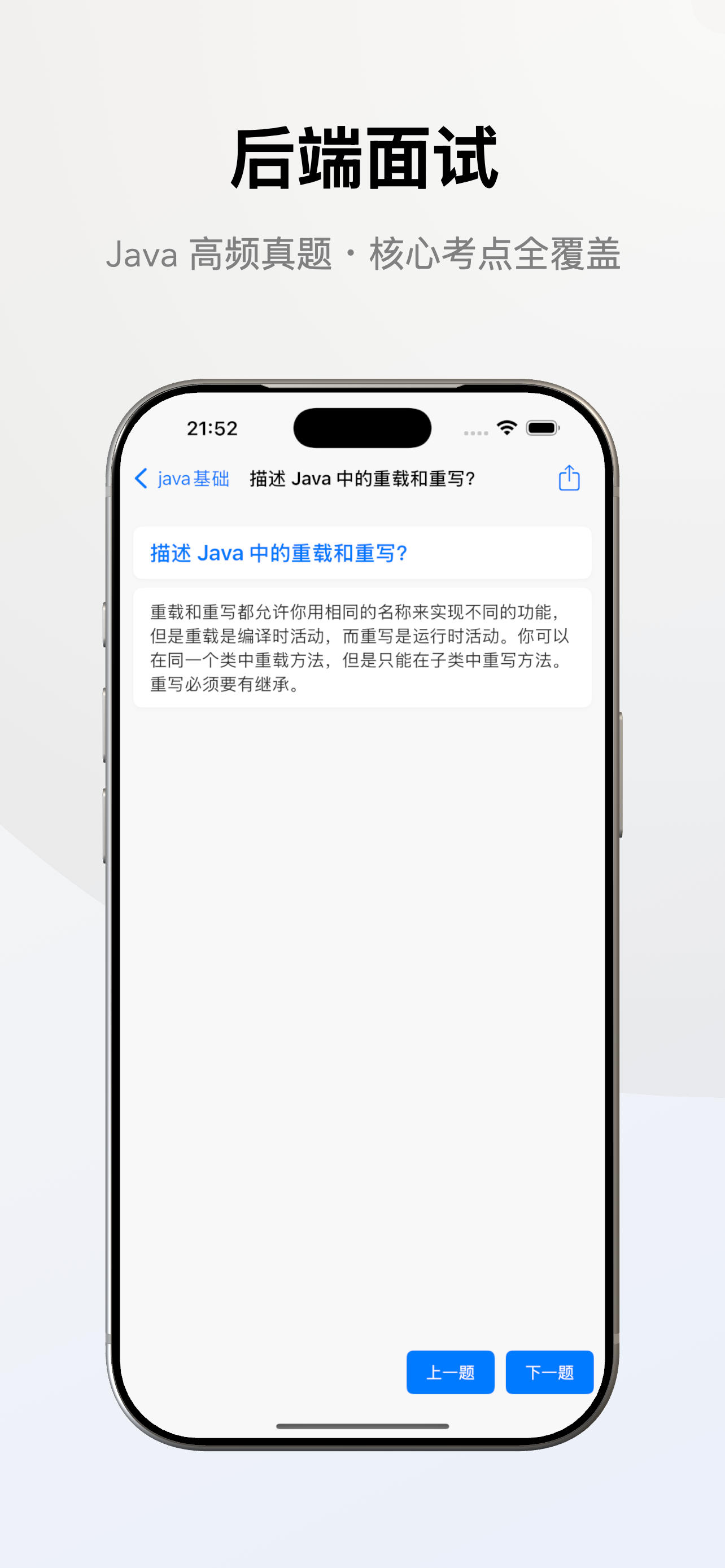 Full Stack Interview screenshot 3