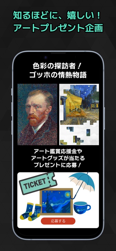 Piece of Art - 名画をほどく、知的パズル screenshot 7