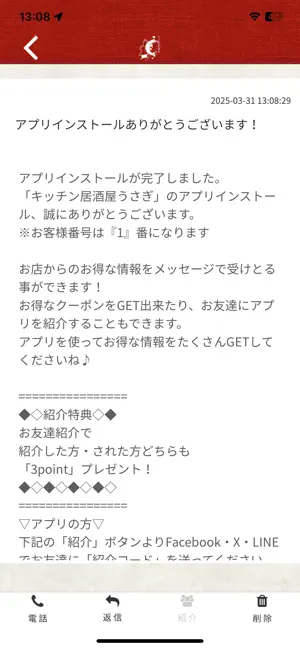 キッチン居酒屋うさぎ screenshot 2