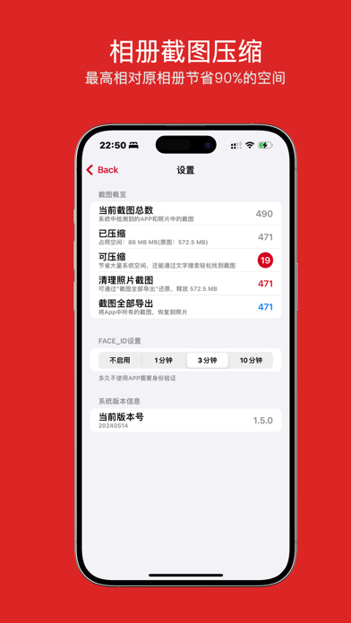 Screenshot #2 pour 截图管理
