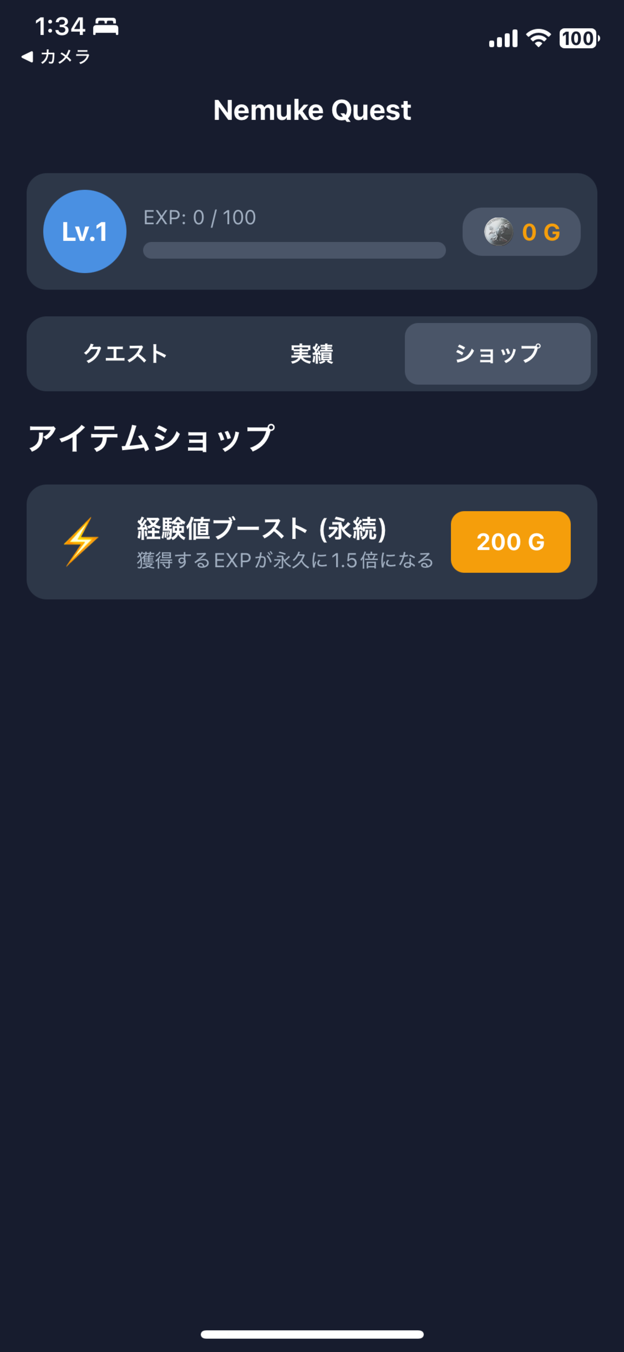Nemuke Quest screenshot 4