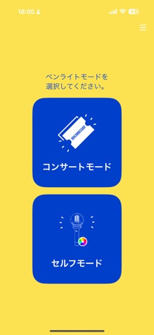 BUDDiiS LIGHT STICK のスクリーンショット
