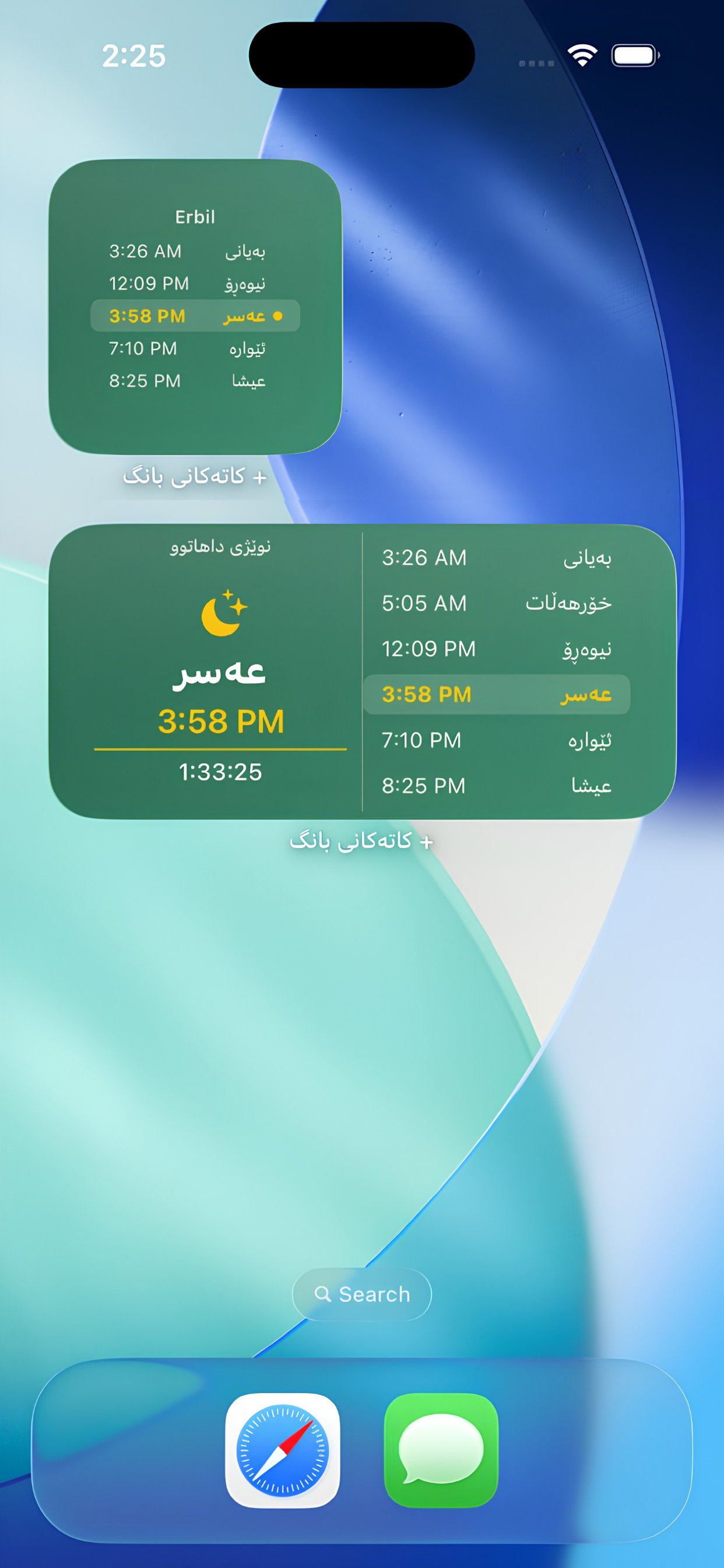 Katakani Bang + کاتەکانی بانگ screenshot 6