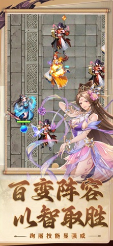 幻想神将录-纯欲三国 screenshot