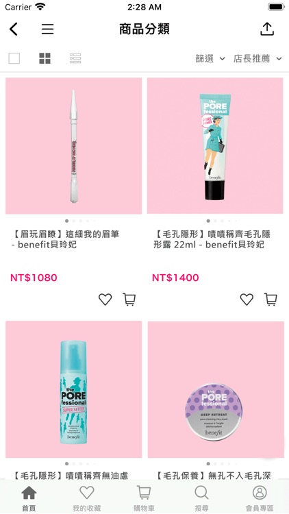 Benefit 貝玲妃官方網路商店 screenshot-3