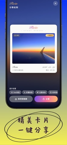 Picin - 无界相册漫游与拍立得壁纸 screenshot 3
