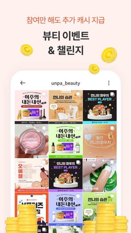 언니의파우치 screenshot-5