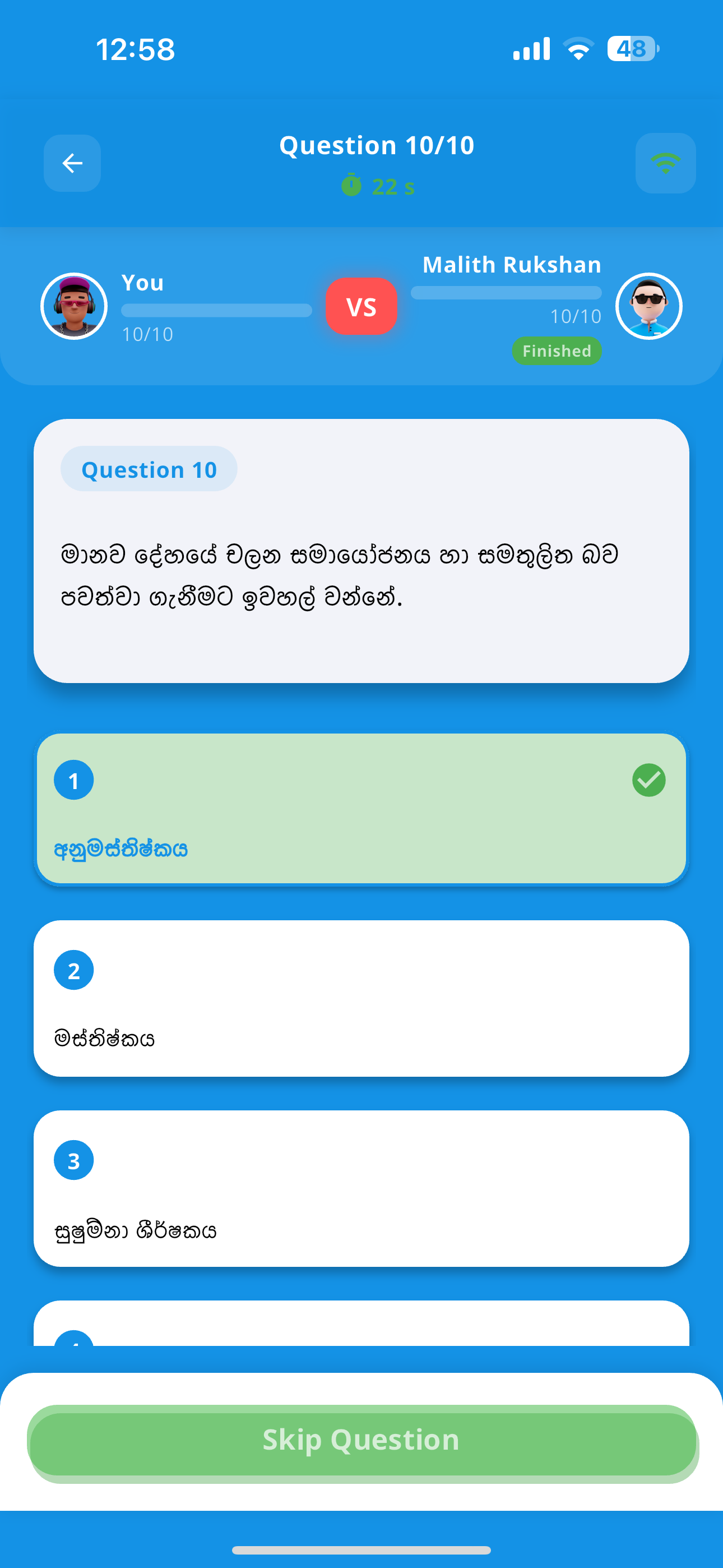 QuizUp - Sri Lanka