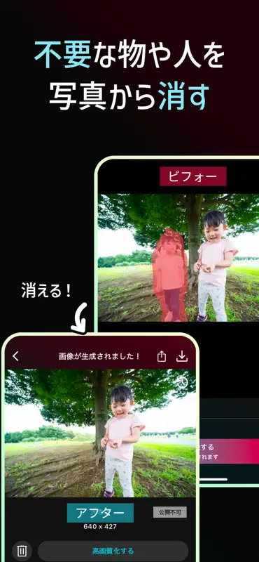 AIイラスト,画像生成,消しゴムマジック - Pictor screenshot 4 of 7