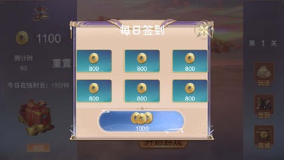 Screenshot #1 pour 神奇汉字堡垒