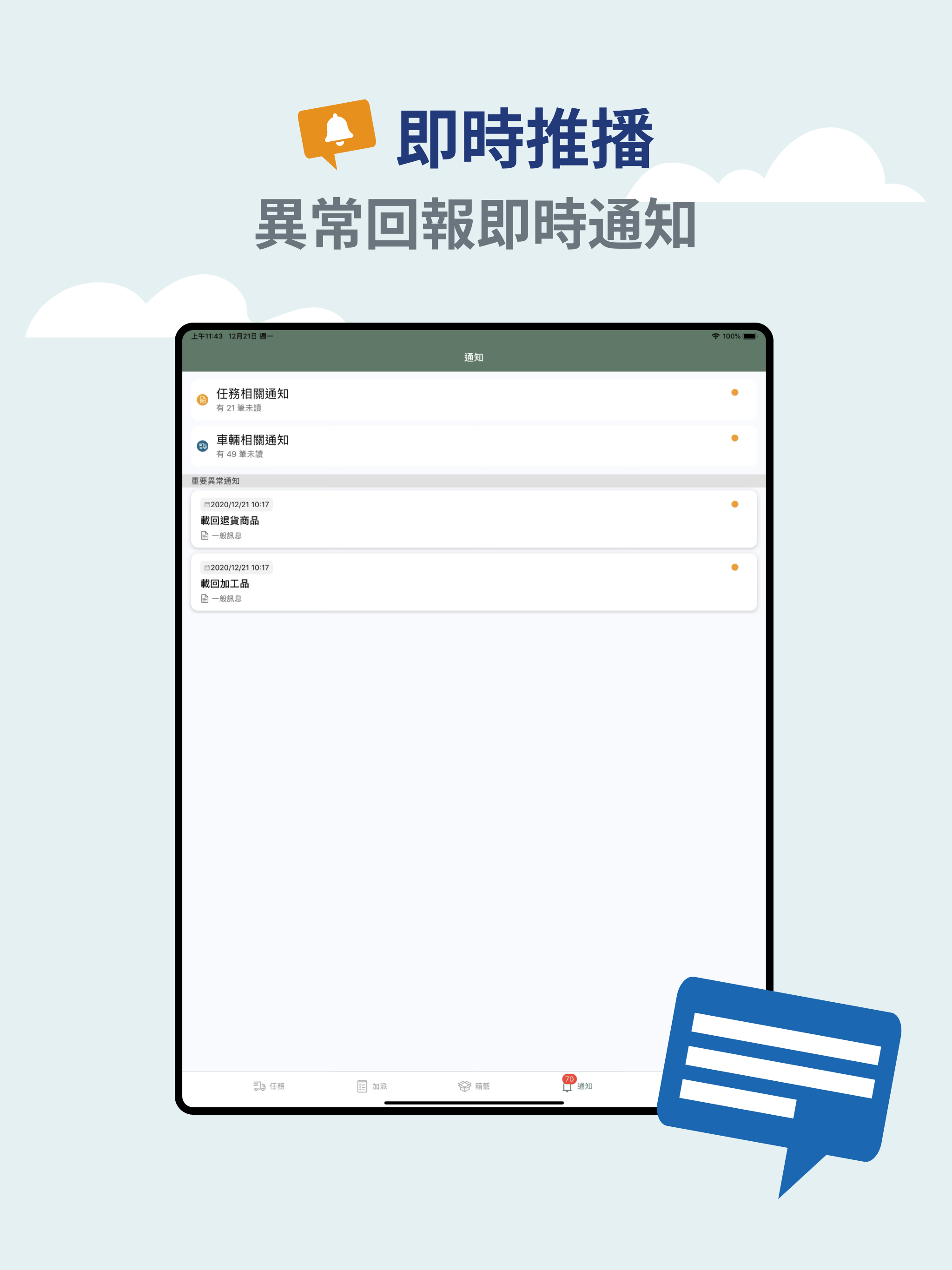 川盛冷鏈 screenshot 10
