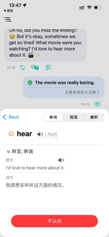 课代表melody screenshot