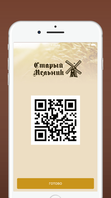 кафе "Старый Мельник" Screenshot