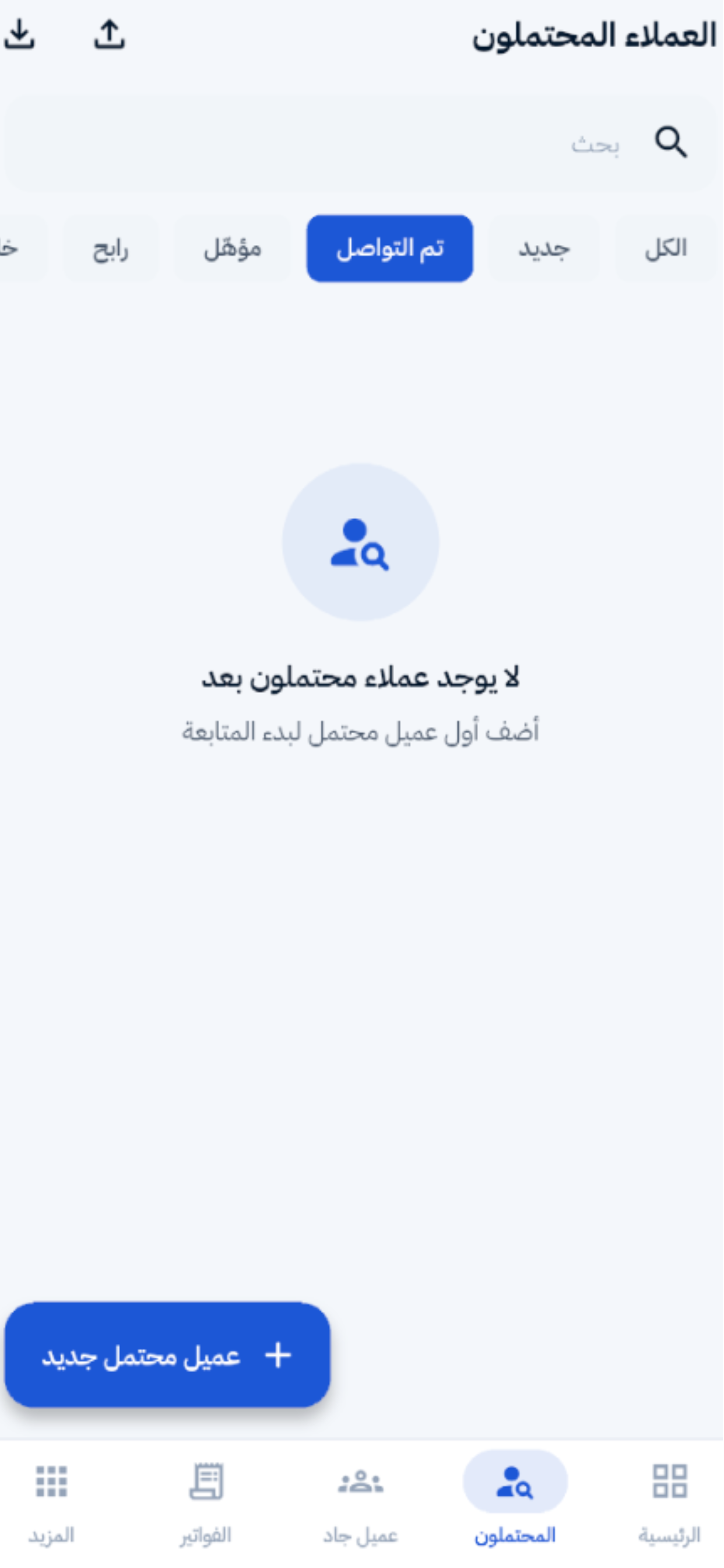 مُعين - إدارة علاقات العملاء screenshot 5