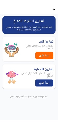أكاديمية تعلم iPhone screenshot