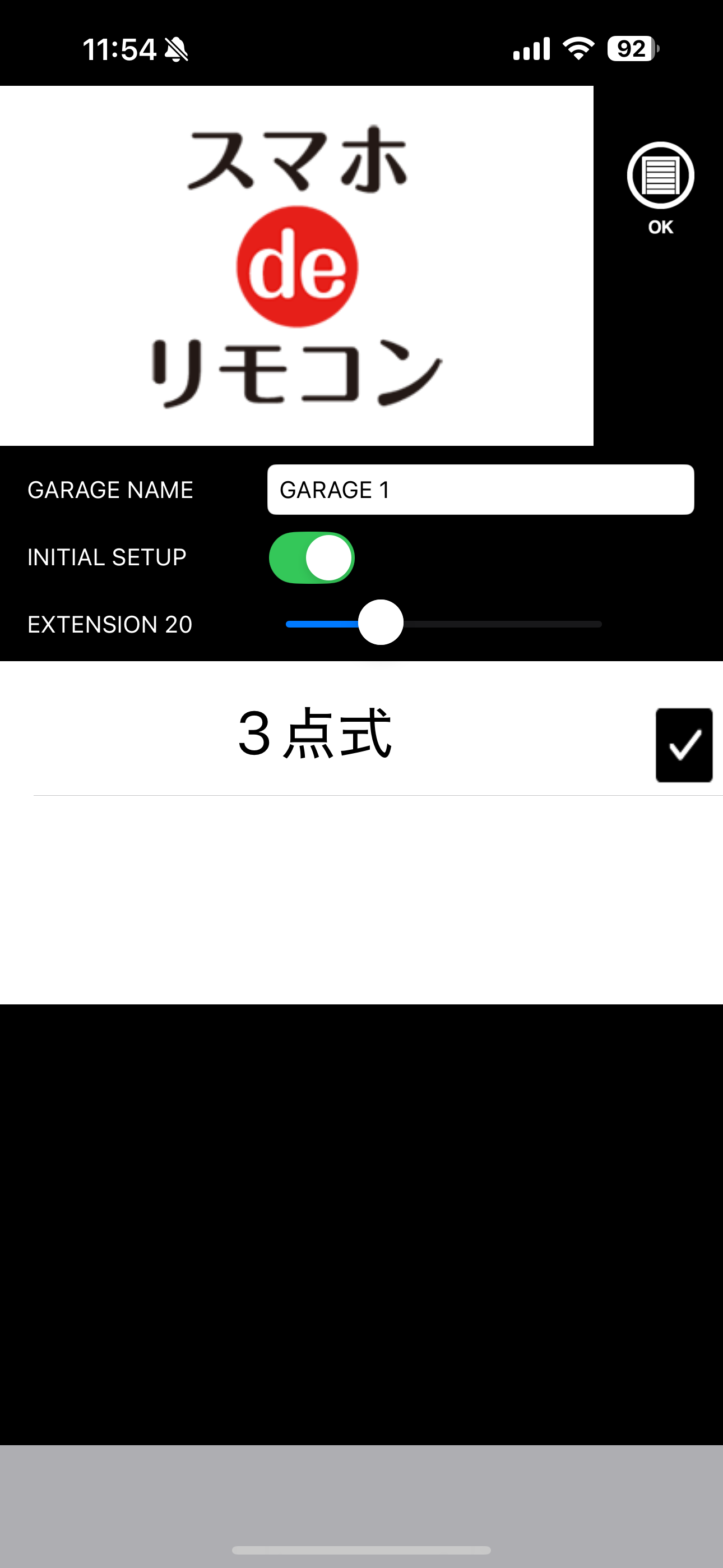スモホdeリモコン screenshot 3