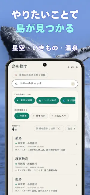 島ログ screenshot 3