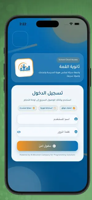 ثانوية القمة screenshot 2