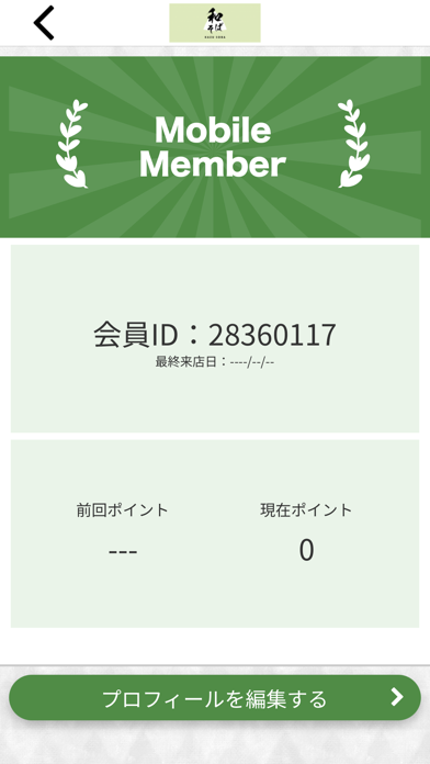 和そば Screenshot