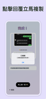 Rizzy - 專屬於你的戀愛家教 screenshot 3
