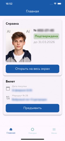 Волна Балтики Школьная — скриншот 2