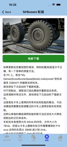 雪地奔驰 - DLC 外挂 模组 地图(SR, SnowR) screenshot