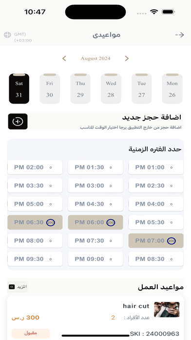 GU Artist Screenshot