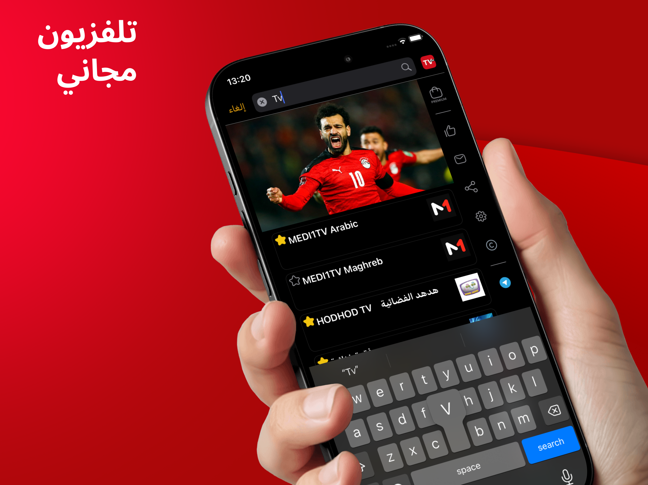 قنوات التلفزيون | TV Plus screenshot 11