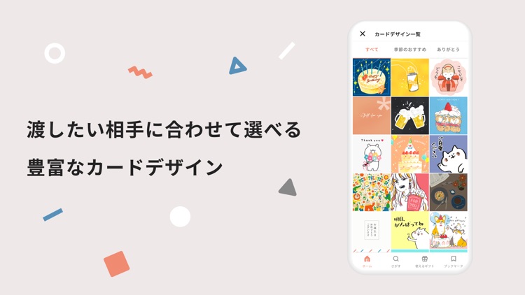 giftee コーヒー1杯から贈れるカジュアルギフトアプリ