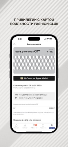 Магазин Lady&Gentleman CITY iPhone screenshot