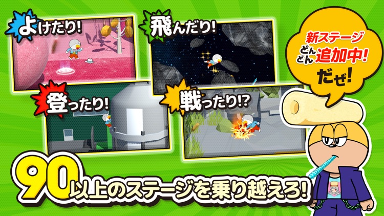 うまい棒が食べたい！