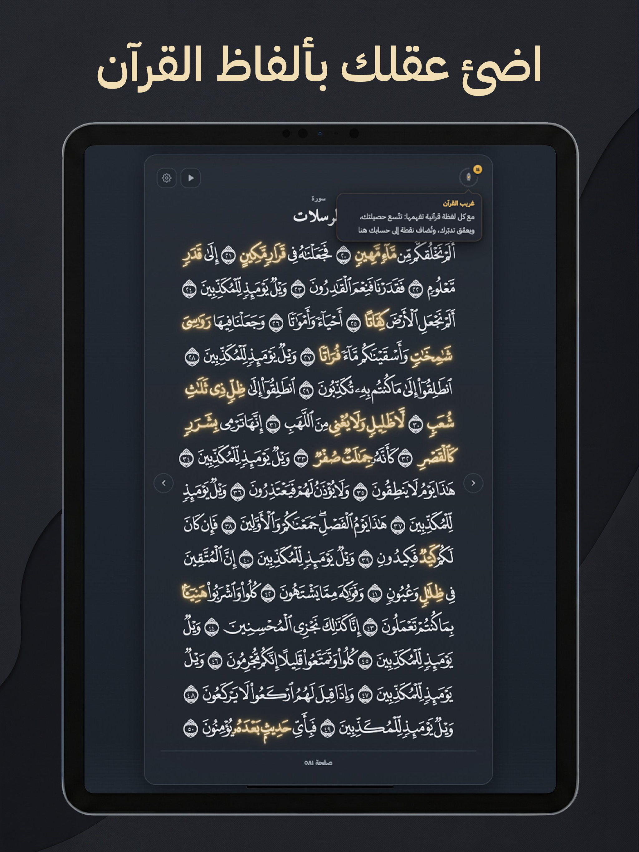 محمديات screenshot 5