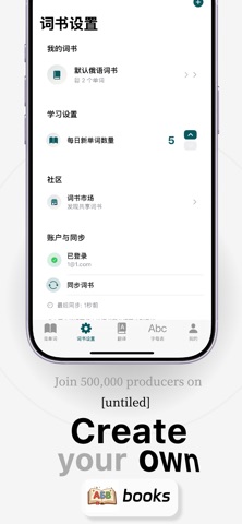 芥末俄语 screenshot