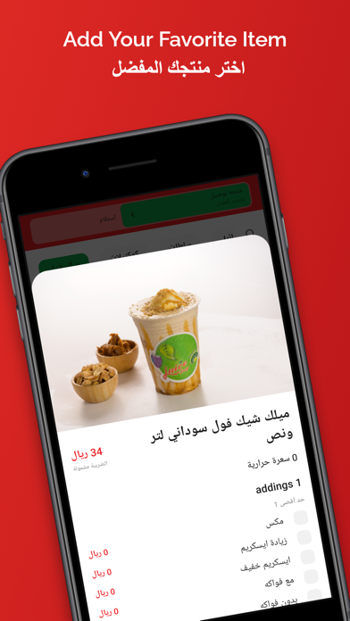 Juicedaysa يوم العصير Screenshot