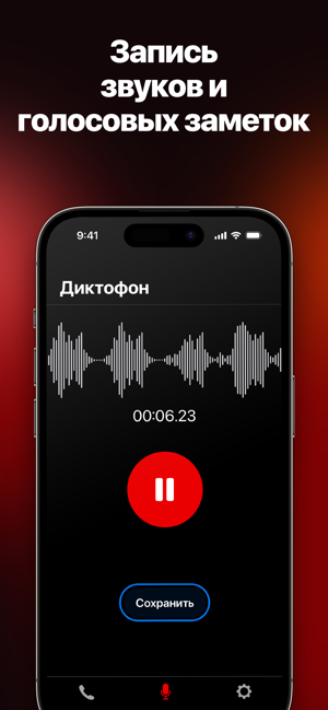 ‎Запись звонков - CallBox Screenshot