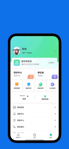 i陪诊-陪诊师端 screenshot
