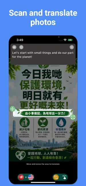 Hong Kong Translator: Voice + screenshot 3