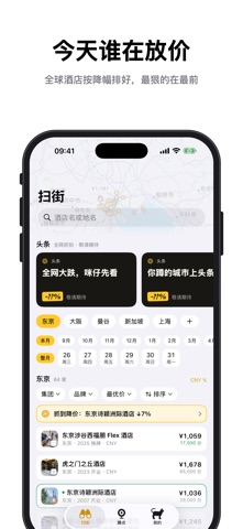 咪仔队 스크린샷 1