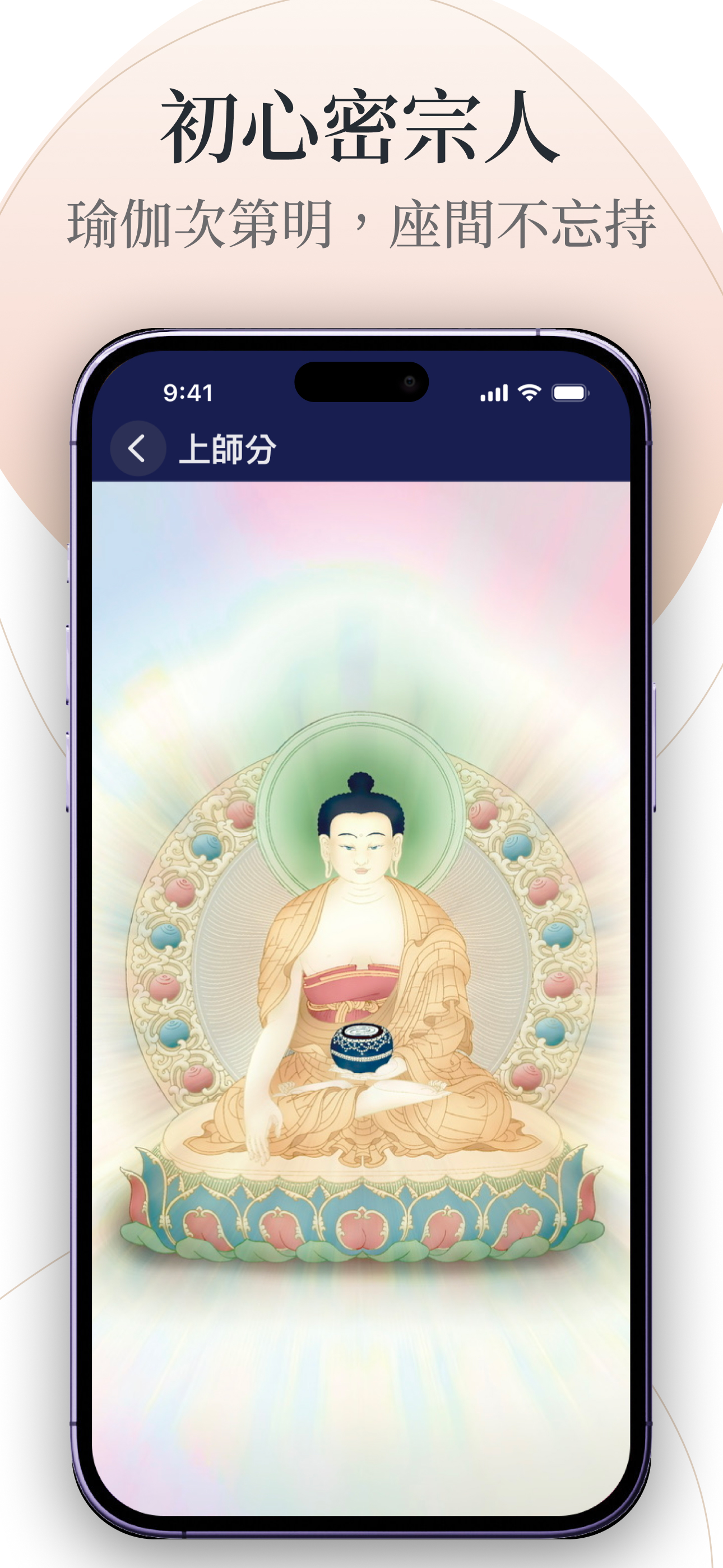 本師指南針 screenshot 7