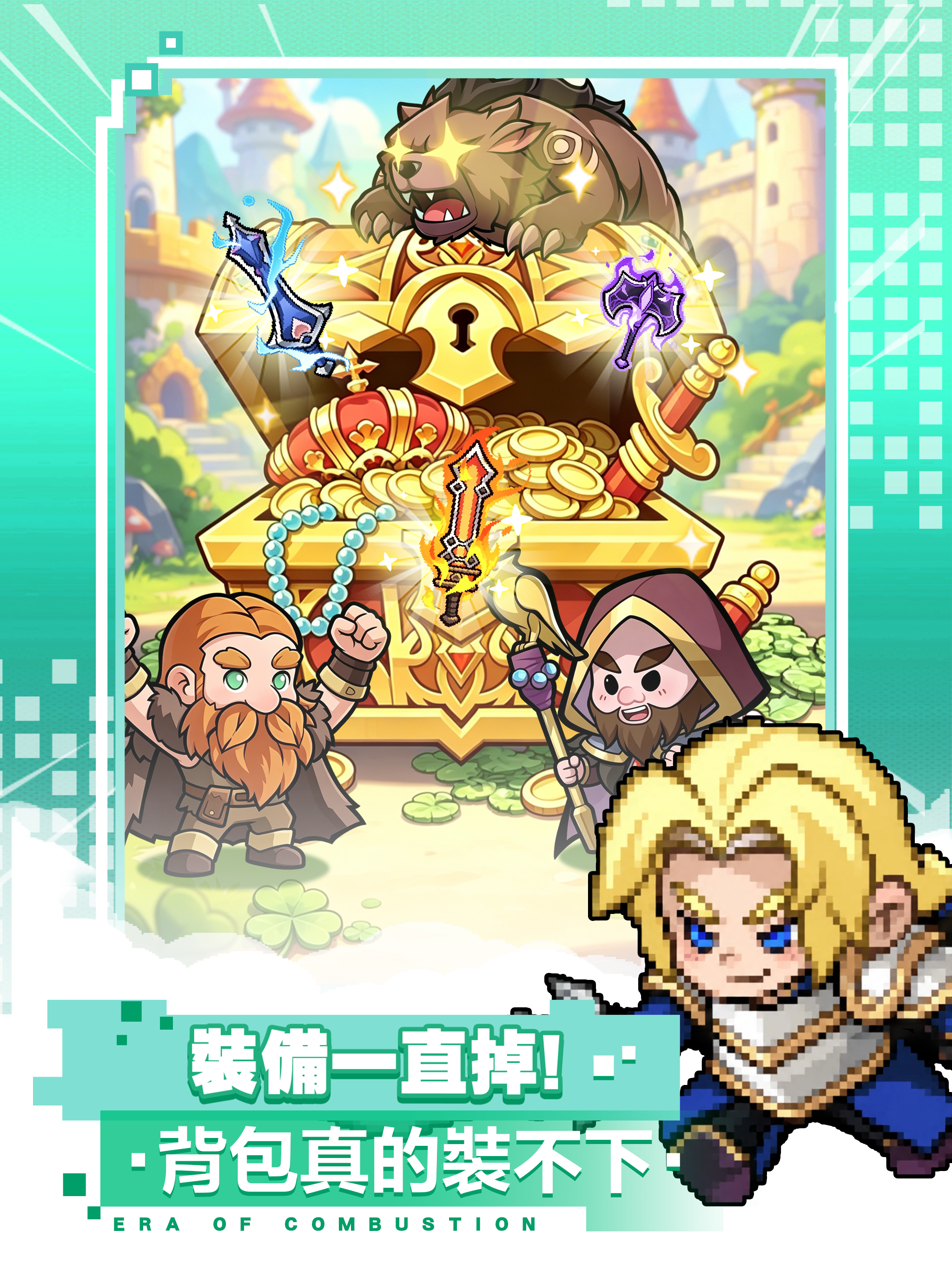 燃燒紀元：摸魚拯救世界 screenshot 8