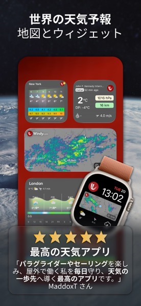Windy.com のスクリーンショット 3