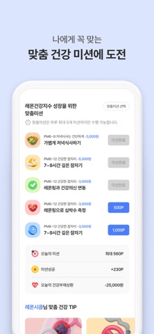 건강의신 screenshot