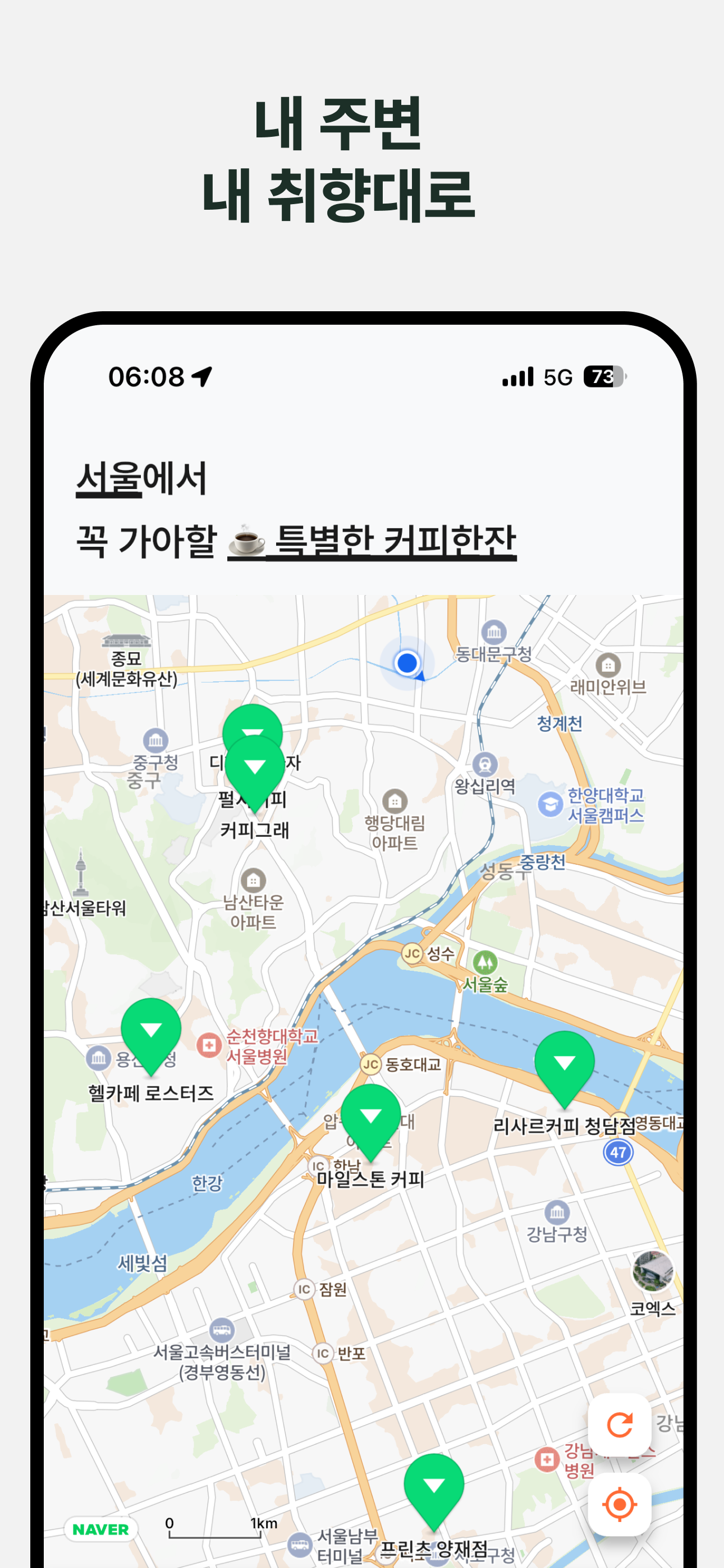 꼭 가야할 screenshot 3