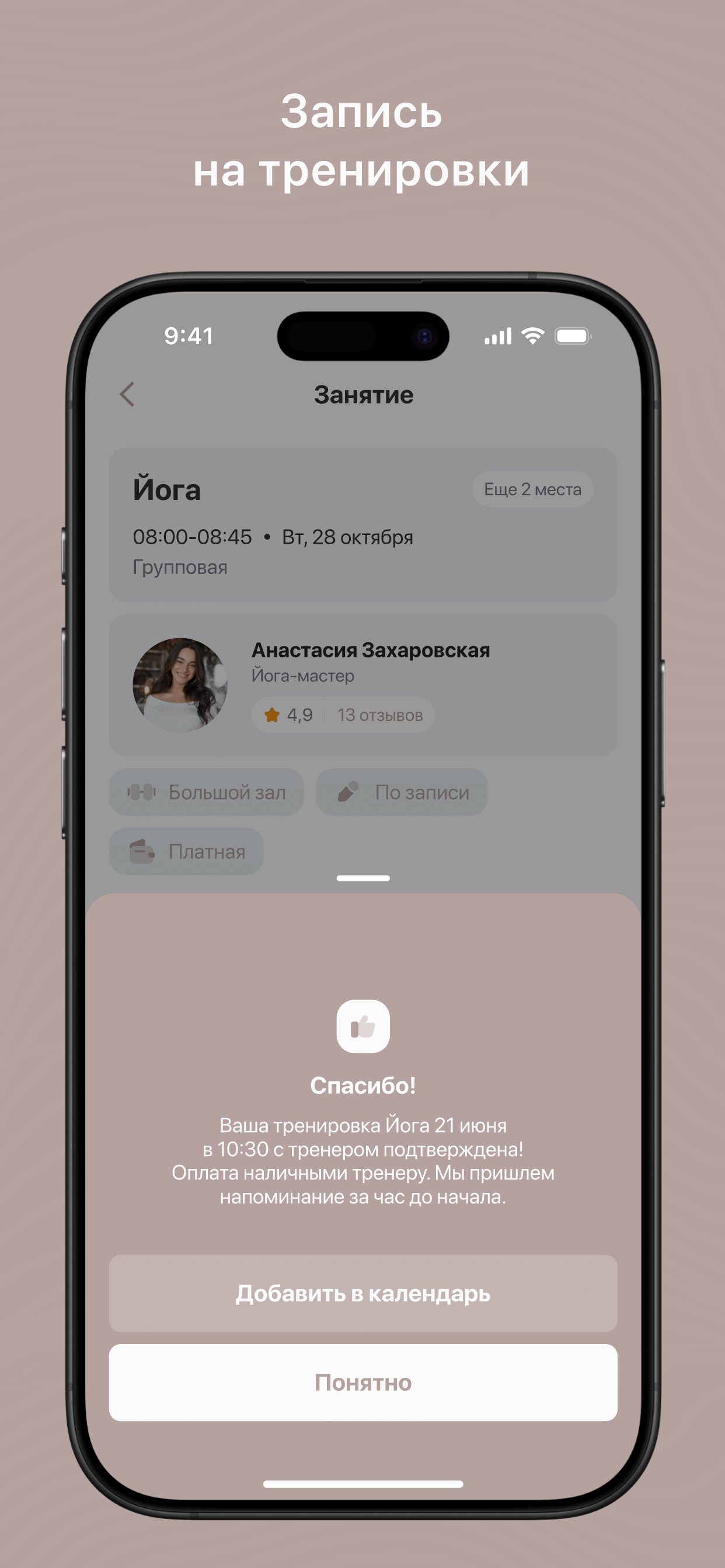 FitloungeMoscow