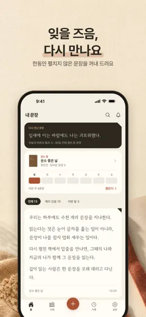 모퉁이 : 사진으로 독서기록 screenshot 3