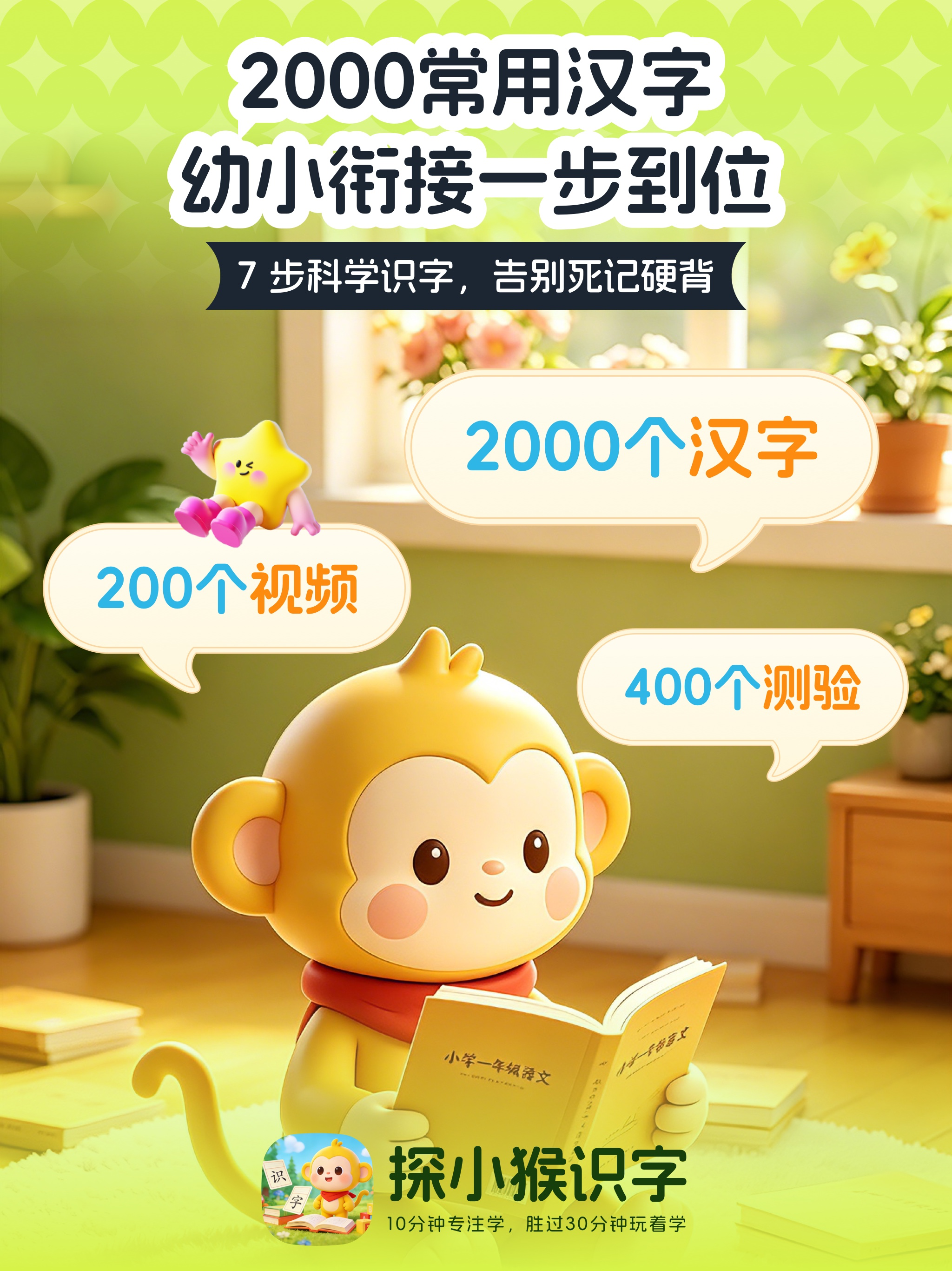 小学写字通-小学语文字词书写同步辅导 screenshot 6