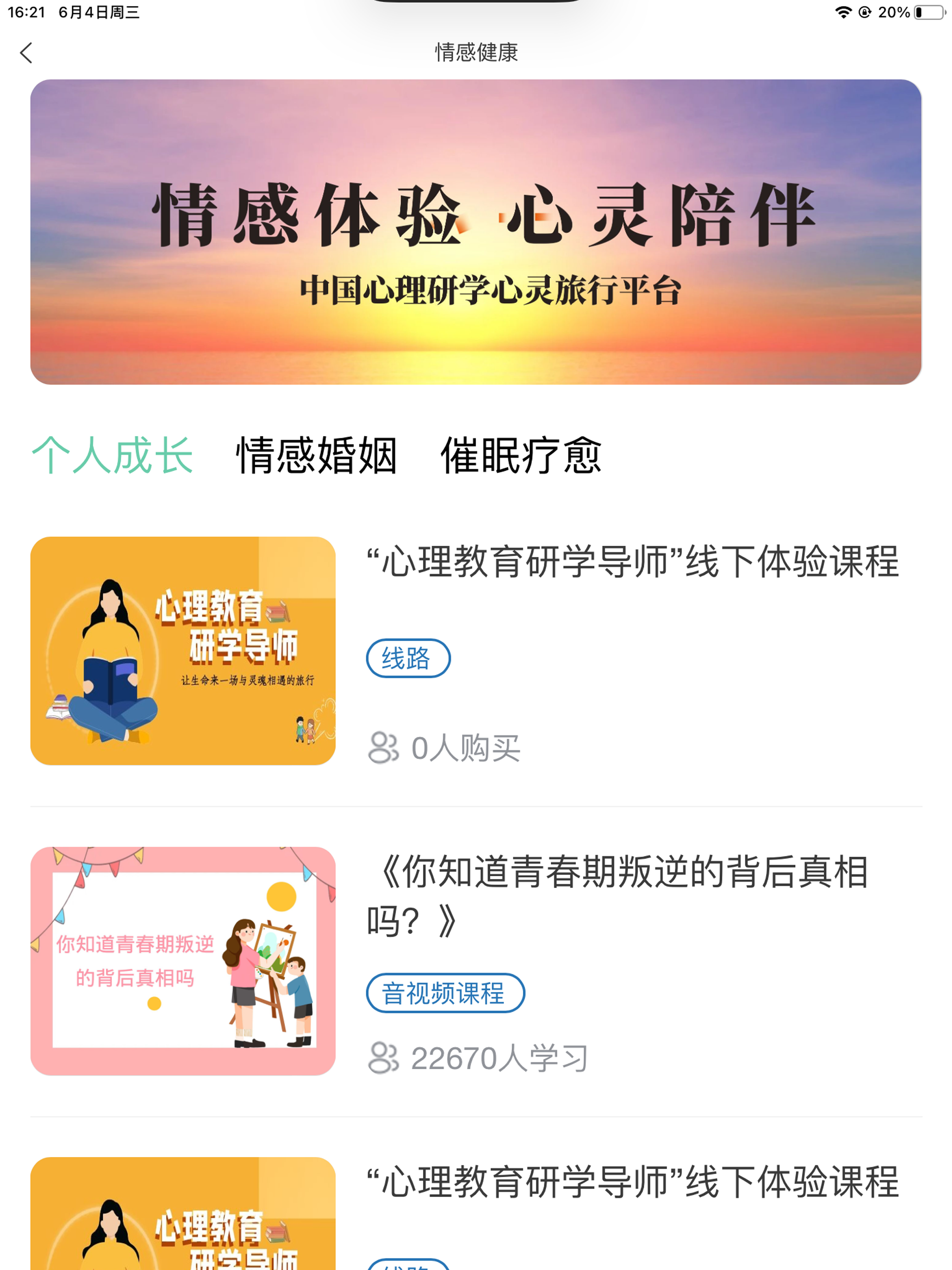 小特研学