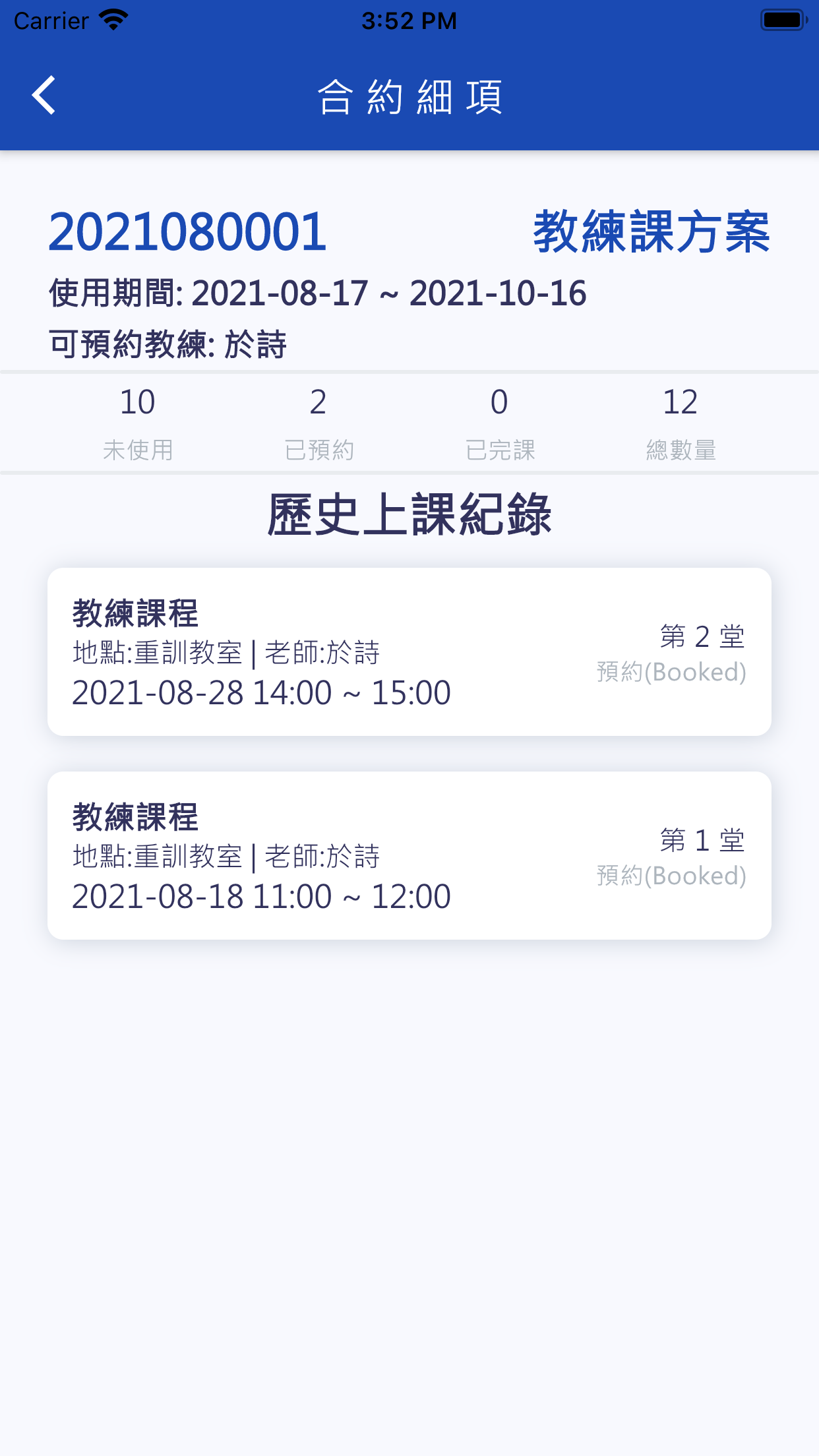 紐約健身 NY-GYM 陪你一起運動